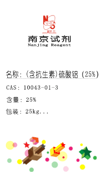 南京試劑-化學(xué)試劑，實(shí)驗(yàn)試劑，分析試劑，試劑網(wǎng)